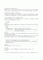 국민연금제도 가입유형 보험료 납부 연금종류 및 청구 권리구제 제도 안내 24페이지