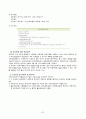 국민연금제도 가입유형 보험료 납부 연금종류 및 청구 권리구제 제도 안내 34페이지