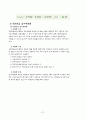 국민연금제도 가입유형 보험료 납부 연금종류 및 청구 권리구제 제도 안내 39페이지