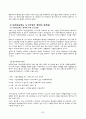 국민연금제도 가입유형 보험료 납부 연금종류 및 청구 권리구제 제도 안내 41페이지