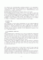 국민연금제도 가입유형 보험료 납부 연금종류 및 청구 권리구제 제도 안내 49페이지
