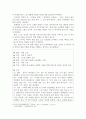 [고전과 현대문학의 관련성] ‘경문왕 설화’와 이청준의 ‘소문의 벽’ 문학 관련성  5페이지