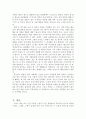 [고전과 현대문학의 관련성] ‘경문왕 설화’와 이청준의 ‘소문의 벽’ 문학 관련성  8페이지