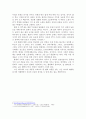 [고전과 현대문학의 관련성] ‘경문왕 설화’와 이청준의 ‘소문의 벽’ 문학 관련성  9페이지