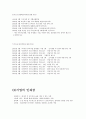 [인적자원관리][유한킴벌리 분석] 7페이지