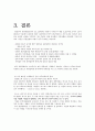 [인적자원관리][유한킴벌리 분석] 21페이지