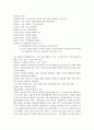 [영아발달] 프로이드(Freud)와 에릭슨(Erikson)의 발달 이론의 공통점과 차이점을 비교 설명하고 내 자신과 접목시켜 분석해보시오 3페이지