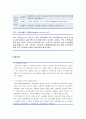 [사회복지정책론] 사회복지의 개념과 구성 및 접근방법, 정책의 개념과 유형 및 사회복지정책의 개념 7페이지