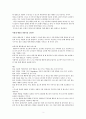 부모교육 부모교육 이론 중 가장 공감되는 이론에 대해 정리하고 공감되는 이유에 대해 자신의 견해를 기술 3페이지