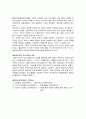 보육과정 생태 유아교육프로그램에 관하여 만 2세를 대상으로 보육기관에서 적용해 볼 수 있는 연간 생태유아교육프로그램을 계획하시오 2페이지