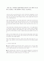 신문 또는 미디어를 통해 발표된 통계 및 조사 관련 보도를 하나 선정하고 이와 관련하여 의견을 기술 1페이지