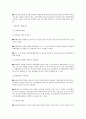 신문 또는 미디어를 통해 발표된 통계 및 조사 관련 보도를 하나 선정하고 이와 관련하여 의견을 기술 2페이지