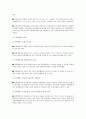 신문 또는 미디어를 통해 발표된 통계 및 조사 관련 보도를 하나 선정하고 이와 관련하여 의견을 기술 3페이지