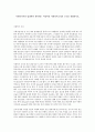 사회복지사의 입장에서 생각하는 이상적인 사회복지조직의 구조를 설명. 1페이지