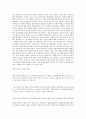 사회복지사의 입장에서 생각하는 이상적인 사회복지조직의 구조를 설명. 2페이지