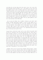 [영유아프로그램 개발과 평가] 영유아를 대상으로 프로그램을 운영하는 교사의 가장 중요한 자질은 무엇이며 그 이유는 무엇인지 자신의 의견을 논리적으로 진술하시오 [자질] 4페이지