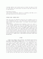 [일본정치론][입법과정을 통해 본 일본 국회의 조직과 특성] 3페이지