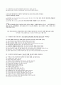 사회과학방법론 연구보고서  4페이지
