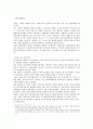 [일본정치론][일본 국방정책][ 3페이지