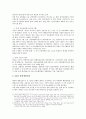 [일본정치론][일본 국방정책][ 5페이지