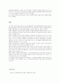 [일본정치론][일본 국방정책][ 6페이지