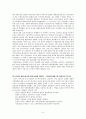[일본정치론 개선][미일동맹 의미] 6페이지