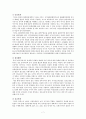 [일본정치론 개선][미일동맹 의미] 7페이지