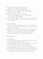그리스 고전고대의 교육 4페이지