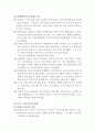 그리스 고전고대의 교육 8페이지