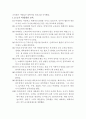 그리스 고전고대의 교육 10페이지