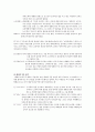 [교육철학 및 교육사] 지적이고 도덕적인 혁명 (지혜의 교사들, 소트라테스의 교육사상, 플라톤의 초기 대화편에서의 소크라테스,소트라테스적인 대화, 비극적인 교육자) 및 토론 (소피스테스와 소크라테스의 교육) 7페이지