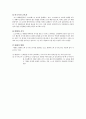 [교육철학 및 교육사] 지적이고 도덕적인 혁명 (지혜의 교사들, 소트라테스의 교육사상, 플라톤의 초기 대화편에서의 소크라테스,소트라테스적인 대화, 비극적인 교육자) 및 토론 (소피스테스와 소크라테스의 교육) 9페이지