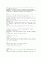 [교육철학 및 교육사] 07. 헬레니즘시대의 교육 요약정리 (헬레니즘 시대의 교육, 교육기관, 아리스토텔레스의 교육이론) 3페이지