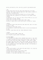 [교육철학 및 교육사] 07. 헬레니즘시대의 교육 요약정리 (헬레니즘 시대의 교육, 교육기관, 아리스토텔레스의 교육이론) 4페이지