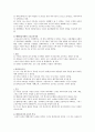 [교육철학 및 교육사] 07. 헬레니즘시대의 교육 요약정리 (헬레니즘 시대의 교육, 교육기관, 아리스토텔레스의 교육이론) 5페이지