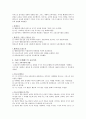 [교육철학 및 교육사] 07. 헬레니즘시대의 교육 요약정리 (헬레니즘 시대의 교육, 교육기관, 아리스토텔레스의 교육이론) 6페이지