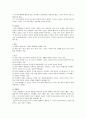 [교육철학 및 교육사] 07. 헬레니즘시대의 교육 요약정리 (헬레니즘 시대의 교육, 교육기관, 아리스토텔레스의 교육이론) 7페이지