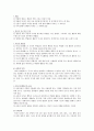 [교육철학 및 교육사] 07. 헬레니즘시대의 교육 요약정리 (헬레니즘 시대의 교육, 교육기관, 아리스토텔레스의 교육이론) 8페이지
