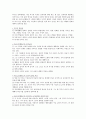 [교육철학 및 교육사] 07. 헬레니즘시대의 교육 요약정리 (헬레니즘 시대의 교육, 교육기관, 아리스토텔레스의 교육이론) 9페이지