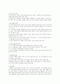 [교육철학 및 교육사] 07. 헬레니즘시대의 교육 요약정리 (헬레니즘 시대의 교육, 교육기관, 아리스토텔레스의 교육이론) 10페이지
