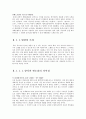 전통음악 속 한국문화의 미(美) 4페이지