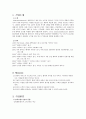 일회용렌즈의 대표적인 기업인 에 대한 소개와 기업환경, stp, Marketing Mix, 성과 (존슨앤드존슨 Johnson&Johnson) 2페이지