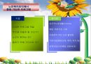 (노인복지론) 노인복지프로그램 PPT 파워포인트 8페이지