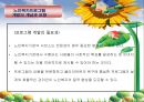 (노인복지론) 노인복지프로그램 PPT 파워포인트 9페이지