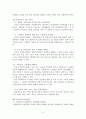 (가족복지론) 다문화가족지원법 요약정리 [다문화가족지원법] 5페이지