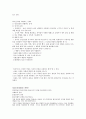 영유아 정신건강의 개념 및 중요성, 정신 건강을 위협하는 원인이 무엇인지 살펴보고, 앞으로의 정신건강을 증진시키기 위한 대처방안에 대해 서술 2페이지