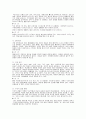 영유아 정신건강의 개념 및 중요성, 정신 건강을 위협하는 원인이 무엇인지 살펴보고, 앞으로의 정신건강을 증진시키기 위한 대처방안에 대해 서술 5페이지