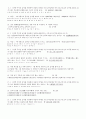 고사성어기말족보 2페이지