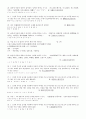 고사성어기말족보 3페이지
