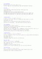 고사성어기말족보 9페이지